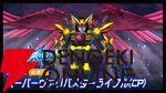 『スーパーロボット大戦DD（スパロボDD）』
