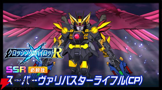 『スーパーロボット大戦DD（スパロボDD）』