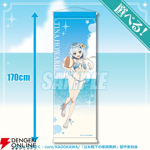 公女殿下の家庭教師』描き下ろしのティナ、エリー、リディヤが水着姿で