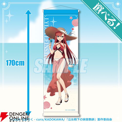 公女殿下の家庭教師』描き下ろしのティナ、エリー、リディヤが水着姿で