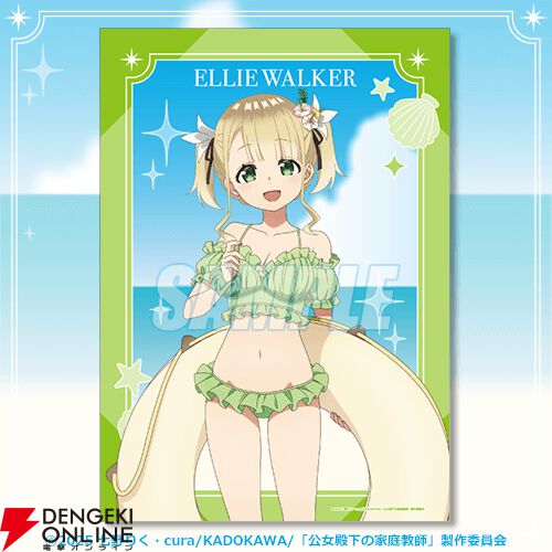 公女殿下の家庭教師』描き下ろしのティナ、エリー、リディヤが水着姿で