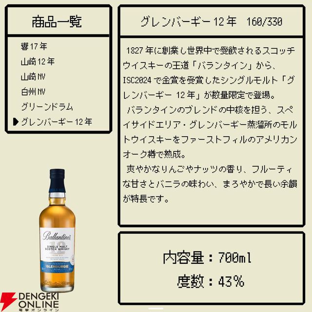 【50％以上が当たり】7,480円で響17年、山崎12年、山崎・白州NVなどが当たる『ウイスキーくじ』が販売中