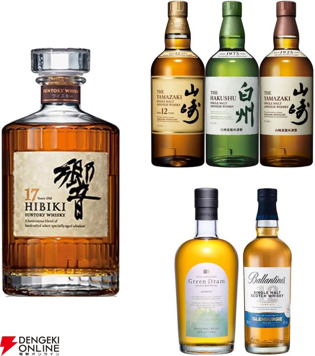 【50％以上が当たり】7,480円で響17年、山崎12年、山崎・白州NVなどが当たる『ウイスキーくじ』が販売中