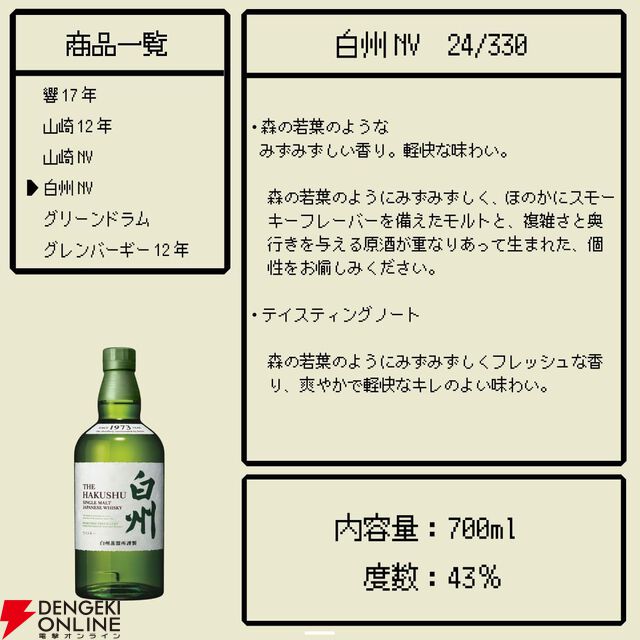 【50％以上が当たり】7,480円で響17年、山崎12年、山崎・白州NVなどが当たる『ウイスキーくじ』が販売中
