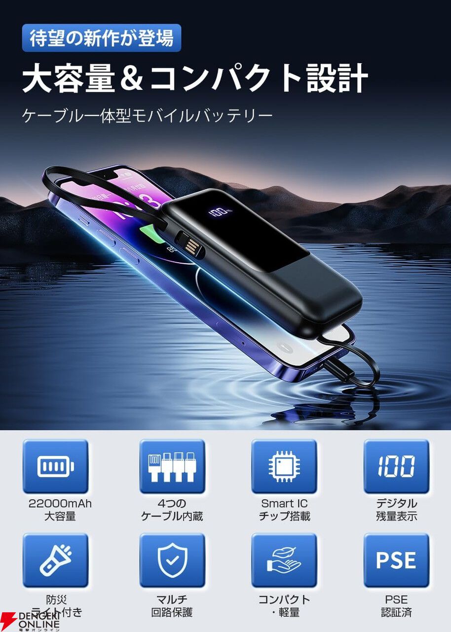軽量小型22000mAhの大容量モバイルバッテリーが2,000円台で