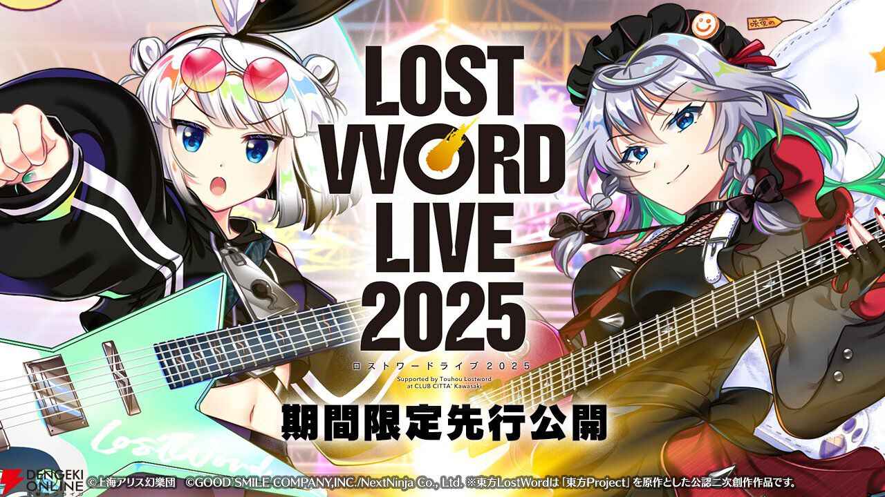 Alstroemeria Recordsがトップバッター。ボーカルあり、インストありで圧巻のダンスパフォーマンスも見もの。締めはやっぱりあの曲！【ロスワライブ2025レポ①】