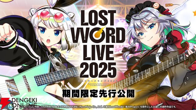 Alstroemeria Recordsがトップバッター。ボーカルあり、インストありで圧巻のダンスパフォーマンスも見もの。締めはやっぱりあの曲！【ロスワライブ2025レポ①】