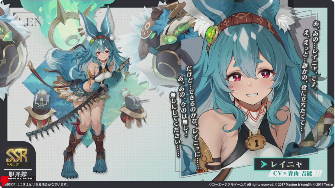 アズールレーン』×『ユミアのアトリエ』コラボが開催。ユミア、アイラ