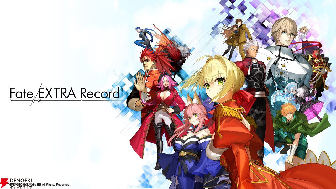 『Fate/EXTRA Record』発売延期。品質、遊びごたえのために今しばらく時間が必要【Fate/EXTRAリメイク】