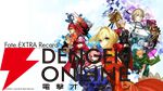『Fate/EXTRA Record』発売延期。品質、遊びごたえのために今しばらく時間が必要【Fate/EXTRAリメイク】