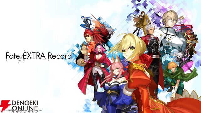 『Fate/EXTRA Record』発売延期。品質、遊びごたえのために今しばらく時間が必要【Fate/EXTRAリメイク】