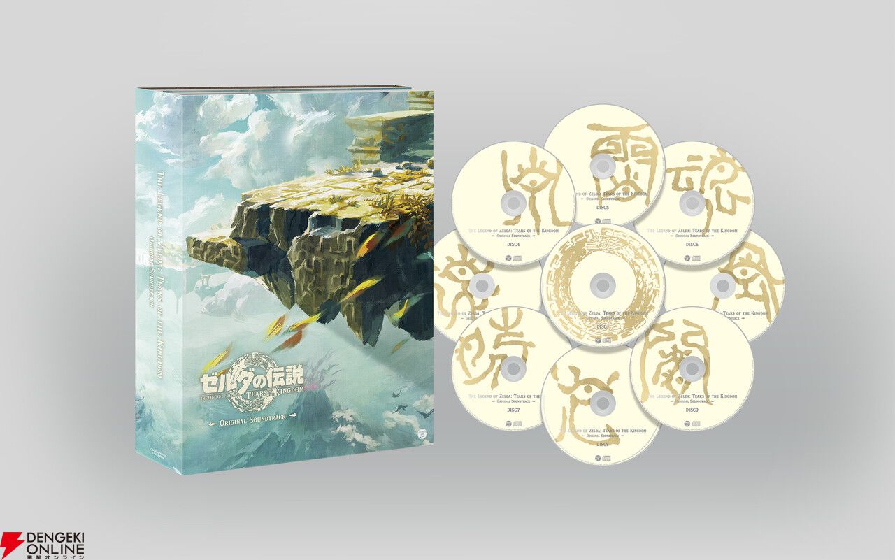 ゼルダの伝説 ティアーズ オブ ザ キングダム』サウンドトラックCDが7/31発売。全344曲をCD9枚に収録、限定版にはマスターソード型USBが付属  - 電撃オンライン