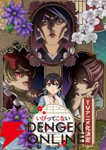 待っていたのはひどい仕打ち…ではなく？ 『いびってこない義母と義姉』アニメ化、2026年放送。義母・てる役はくじら