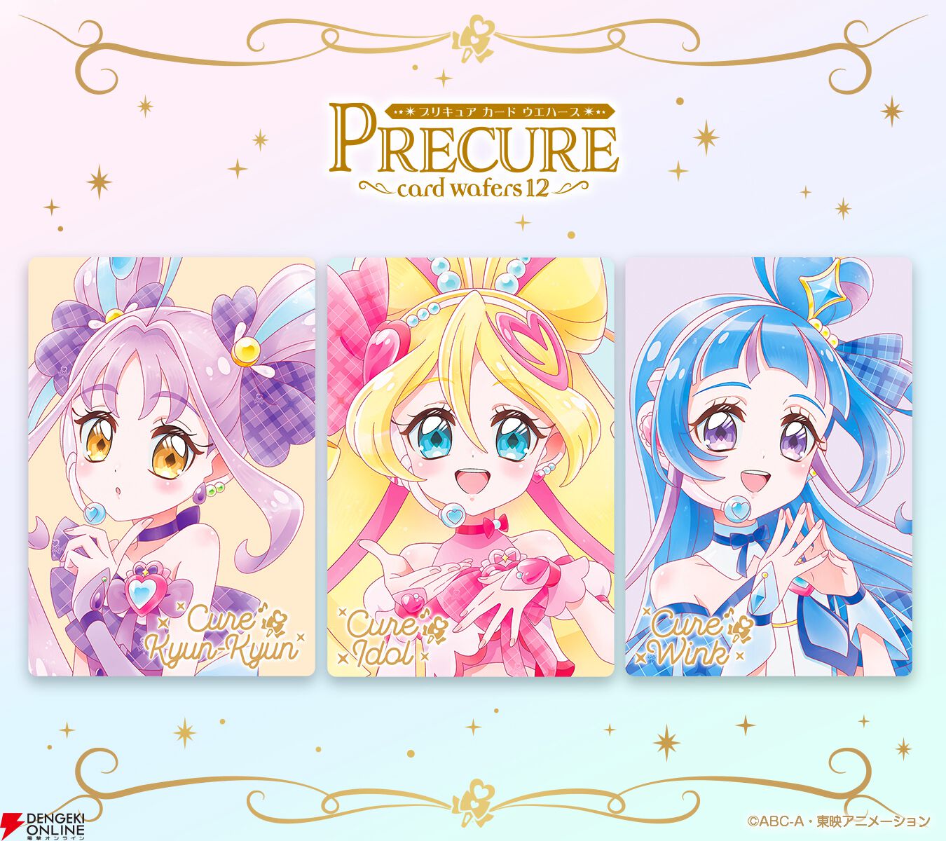 プリキュアウエハース/キュアミューズ　44枚 61XosrGUG5L._UF350,350_QL80_.jpg