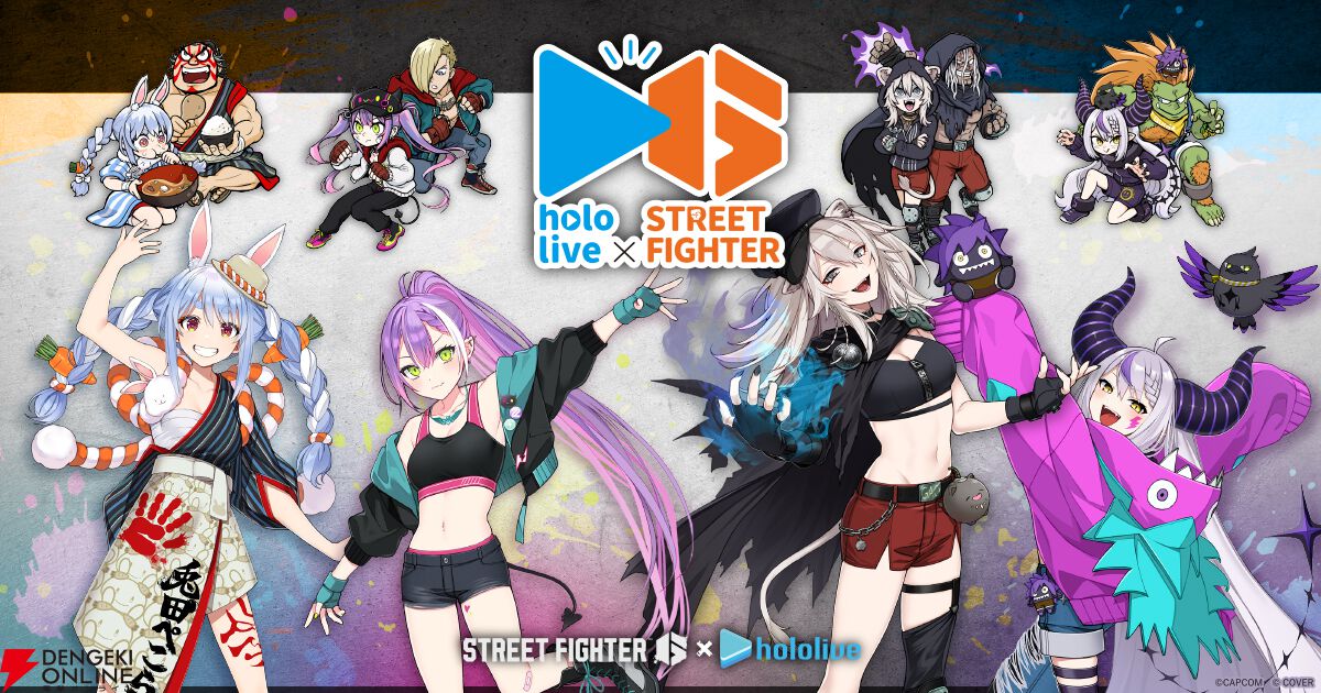 【ホロライブ】『スト6』コラボで兎田ぺこらさん、常闇トワさん、獅白ぼたんさん、ラプ様がファイターに“弟子入り”!?