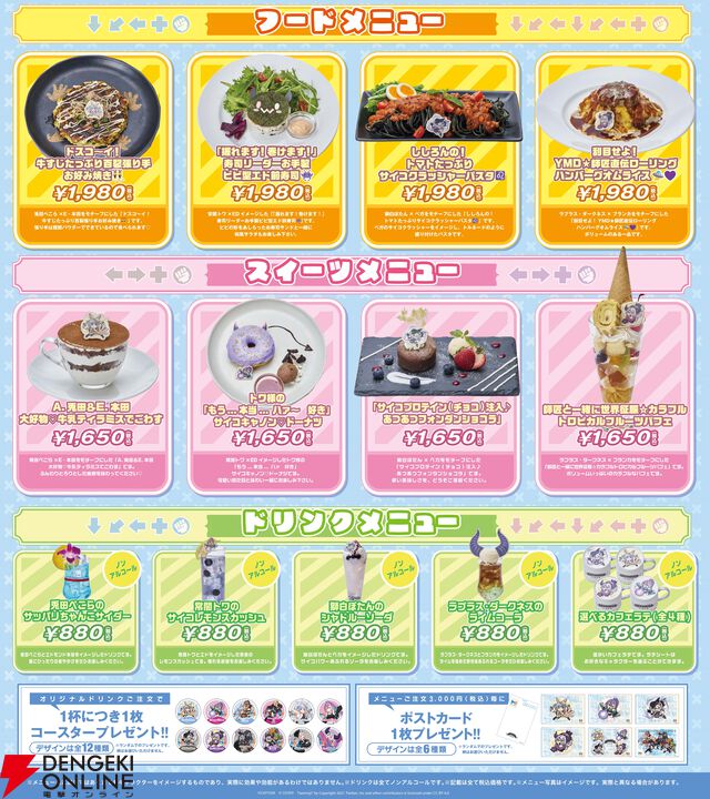 【ホロライブ】『スト6』コラボで兎田ぺこらさん、常闇トワさん、獅白ぼたんさん、ラプ様がファイターに“弟子入り”!?