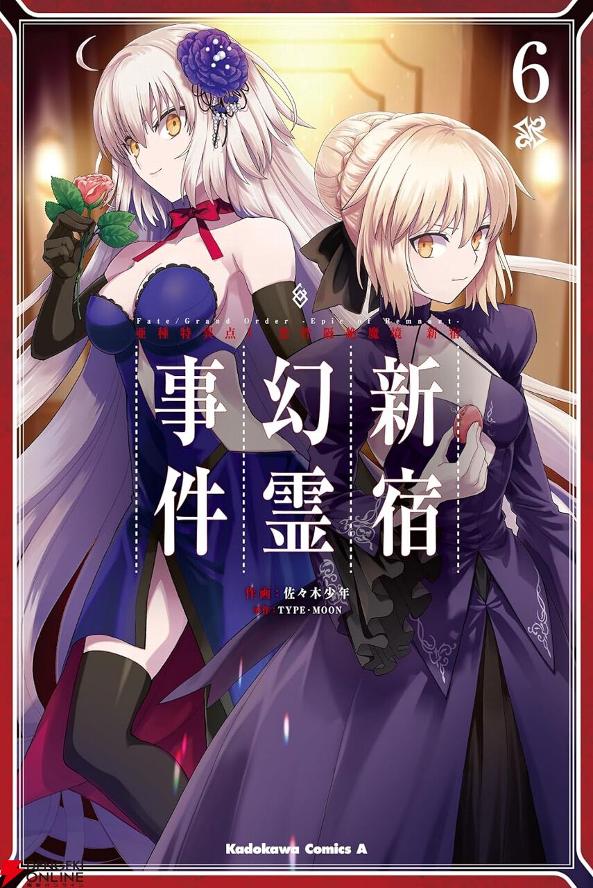 Fate fgo 英霊華像　アルトリア　ペンドラゴン Fate/Grand Order Arcade/Eirei Kashou]英霊華像:アルトリア