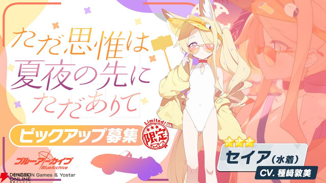 ブルーアーカイブ 1.5周年 夏の思い出ラムネセット 5977242f26b93ea49bfa10239167e6