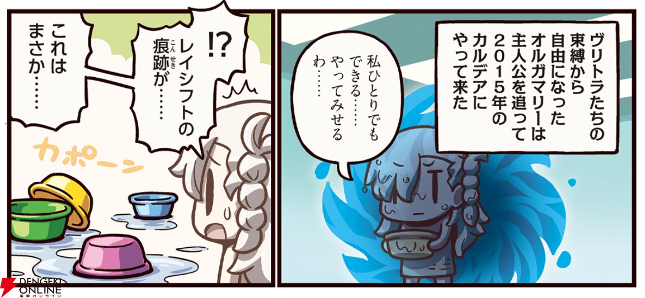 ますますマンガで分かる！ FGO』414話は“プラシーボ”。描いたら