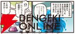 『ますますマンガで分かる！ FGO』414話は“プラシーボ”。描いたら引ける法則…結果が気になる