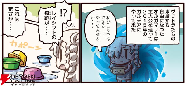 『ますますマンガで分かる！ FGO』414話は“プラシーボ”。描いたら引ける法則…結果が気になる