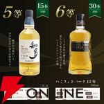 【当たりは5本に1本】7,865円で白州18年、白州12年、イチローズモルト20th、白州NVなどが当たる『白州18年ウイスキーくじ』が販売中