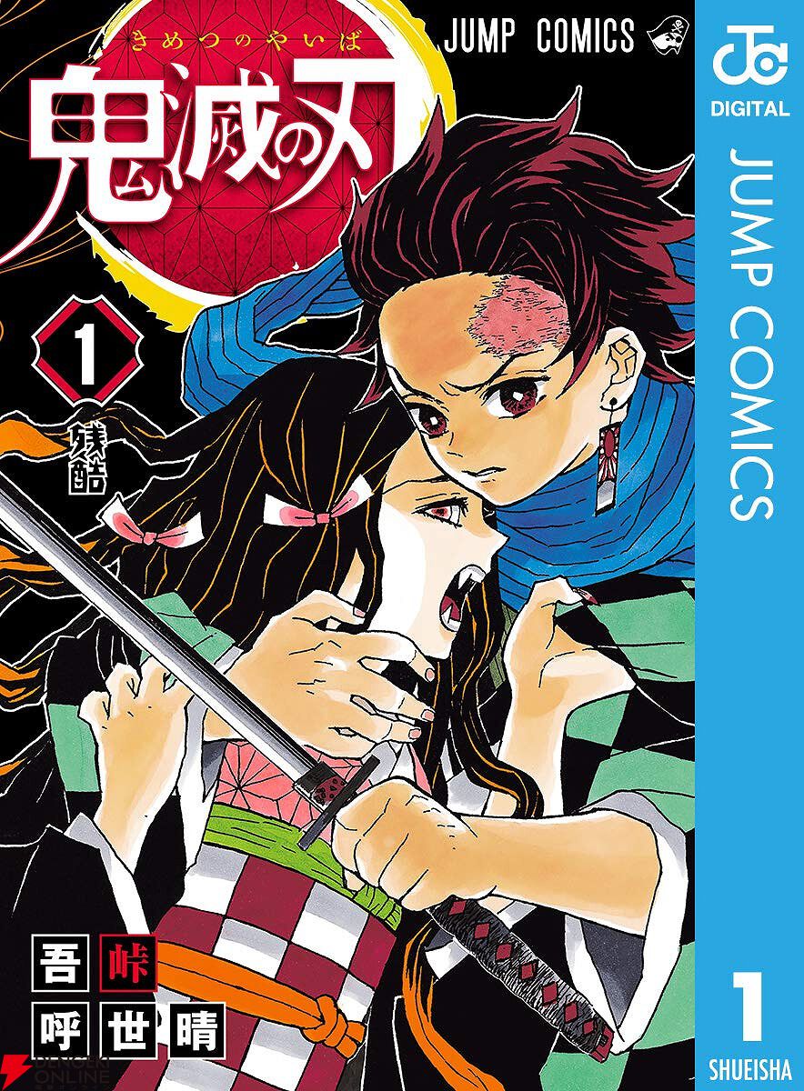 値下げ！鬼滅の刃DVD レンタル　漫画全巻　マンガ 鬼滅の刃 おやかまさま 格安人気 値下げ!鬼滅の刃DVD レンタル