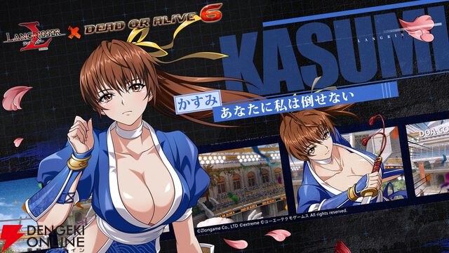 『ラングリッサー モバイル』x『DEAD OR ALIVE 6』