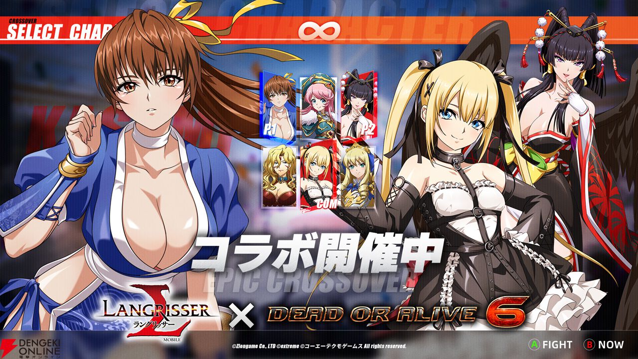 『ラングリッサー モバイル』x『DEAD OR ALIVE 6』