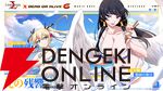 『ラングリッサー モバイル』x『DEAD OR ALIVE 6』