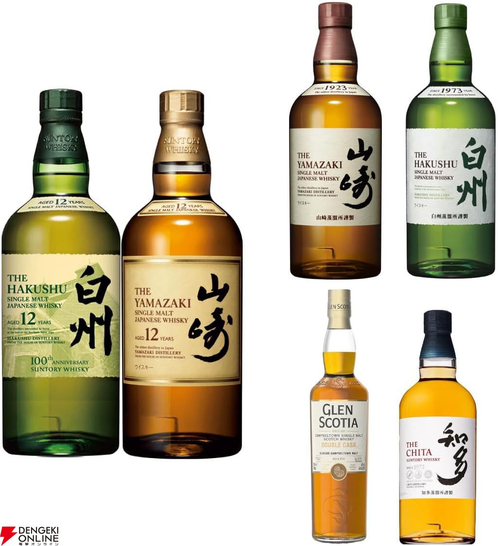 白州12年100周年箱付きとグレンスコシア1リットル およそ7本に1本が当たり】6,980円で白州12年100周年、山崎12年