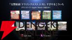 交響組曲『ドラゴンクエスト』IからXIがApple Musicでストリーミング配信開始。moraなどでハイレゾ音源を販売