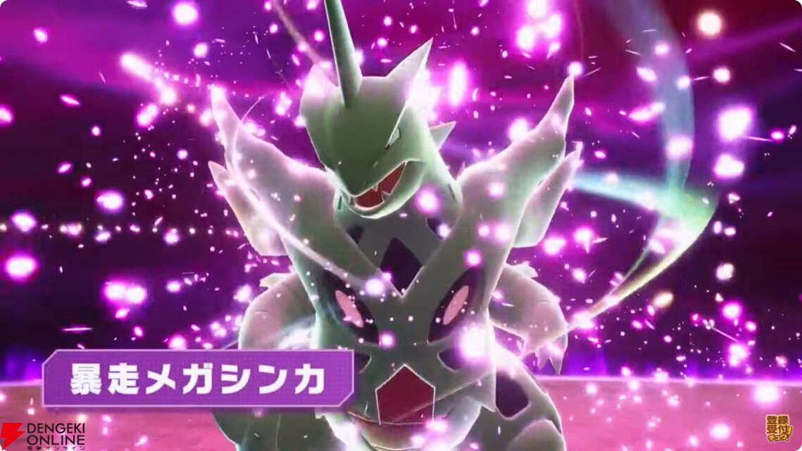 ポケモンレジェンズ Z-A（ゼットエー）』最新映像が公開。頭に白い翼が