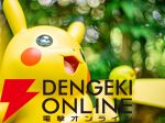 ポケモンのテーマパーク『ポケパーク カントー』はよみうりランドにて2026年春に開業。チケットは2025年秋より販売順次開始予定