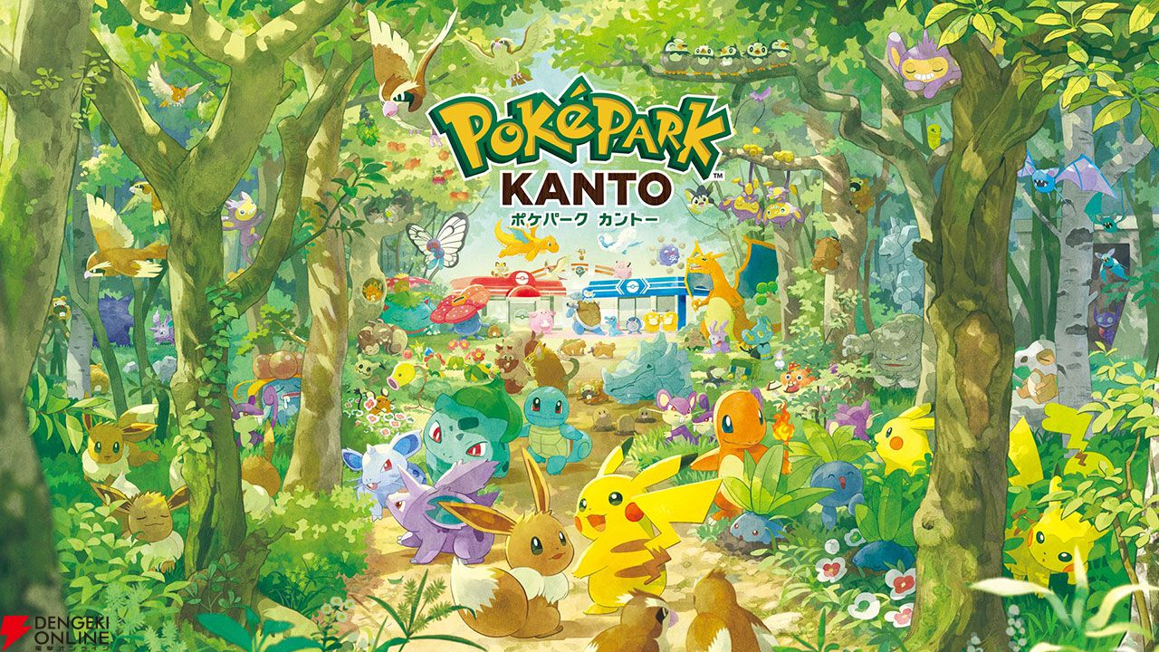 ポケパークシリーズ PokePark Wii: Pikachu no Daibouken - Nintendo Wii [Pre-Owned