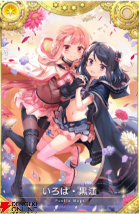 まどか☆マギカ　マギアレコード　キャンバスボード　いろは　黒江 マギレコ攻略】いろは・黒江が強い！ 豊富な回復手段で守りの要
