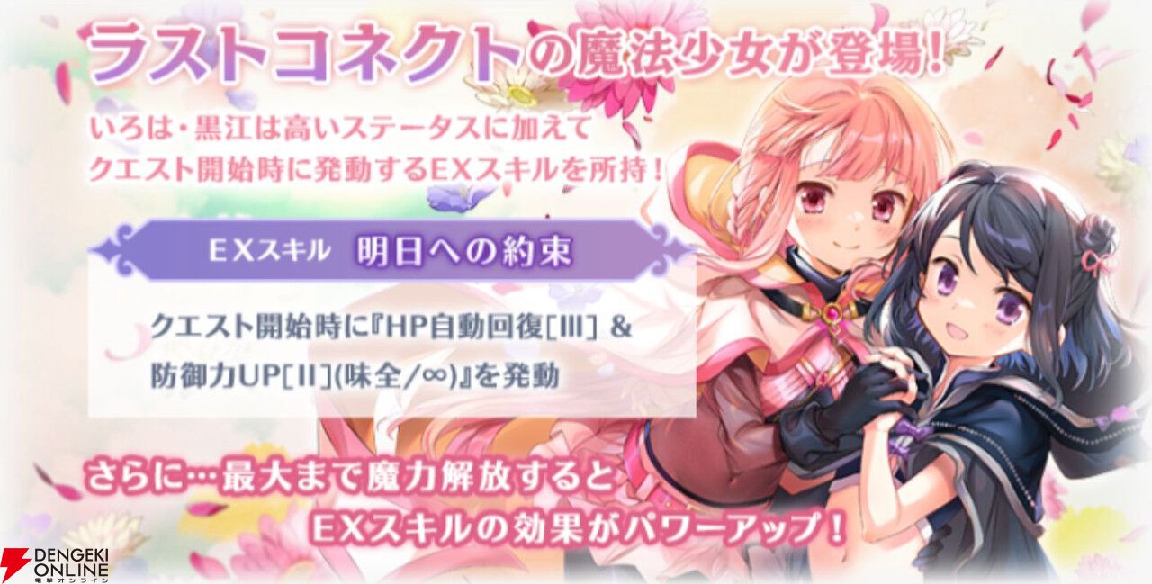 マギレコ攻略】いろは・黒江が強い！ 豊富な回復手段で守りの要に