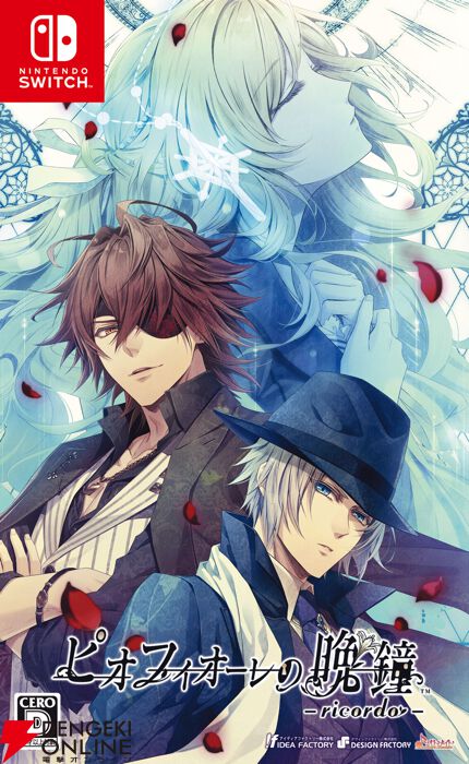 オトメイト“サマーセール”が本日（7/23）開始。『ラディアン