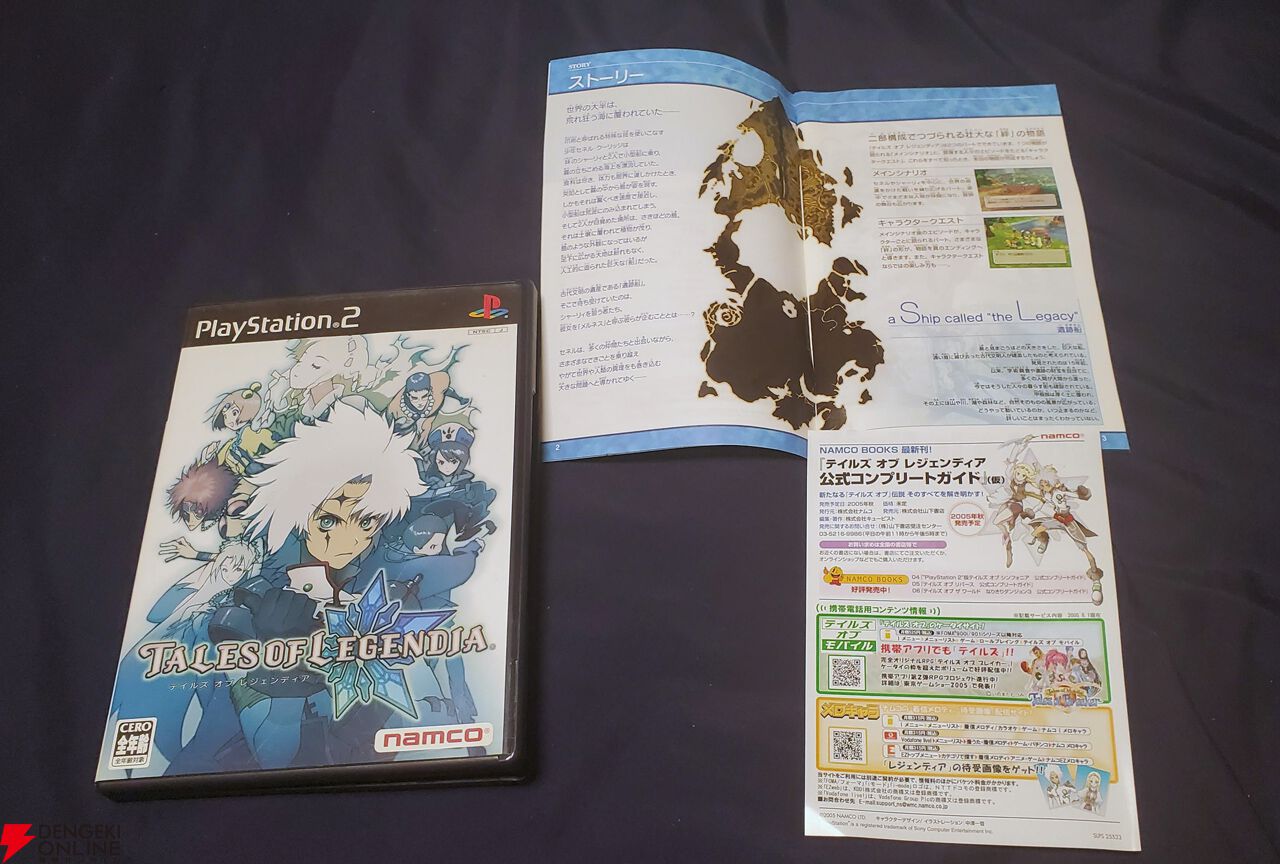 テイルズ オブ レジェンディア』20周年。剣に恋にと悩み多きツンツン