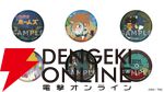 劇場版『名探偵ホームズ』限定復刻上映が8月、9月に開催。限定ショップのグッズ情報も解禁