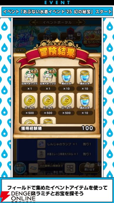 ドラクエウォーク』2025年のあぶない水着イベントではミレーユが