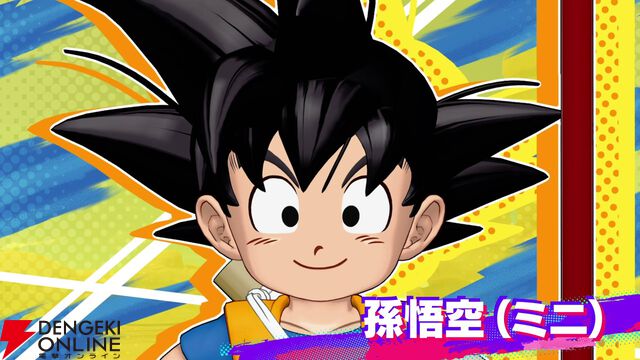 『ドラゴンボール ゲキシン スクアドラ』事前登録開始！ 登録数300万突破で孫悟空（ミニ）がもらえる【ゲキスク】