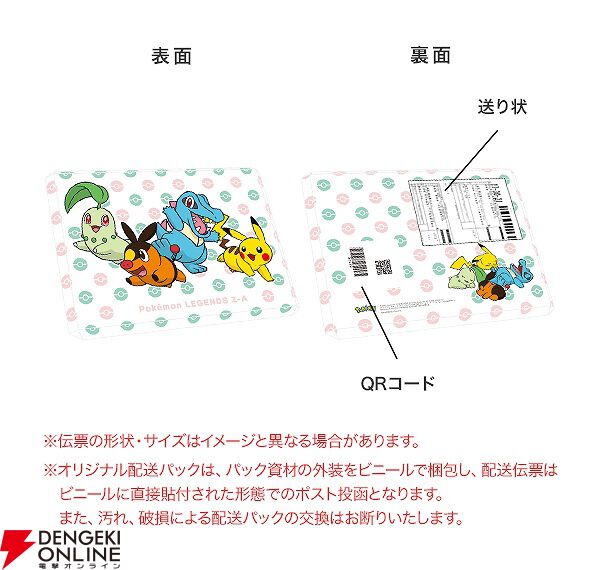 ポケモンレジェンズ Z-A（ゼットエー）』が予約開始。楽天