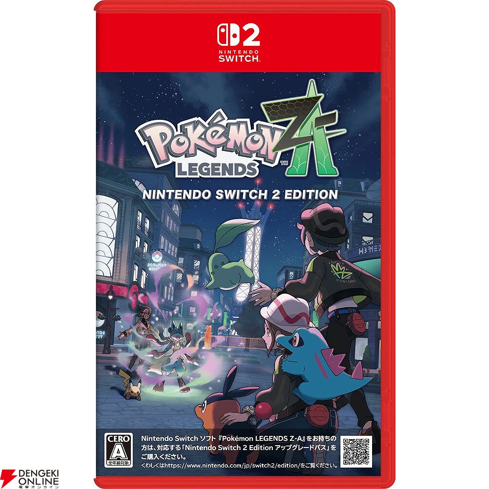 ポケモンレジェンズ Z-A（ゼットエー）』が予約開始。楽天