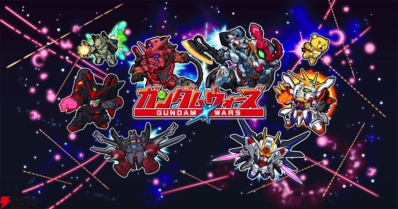 LINE：ガンダム ウォーズ』大型アプデでS☆6解放＆ウォーズ