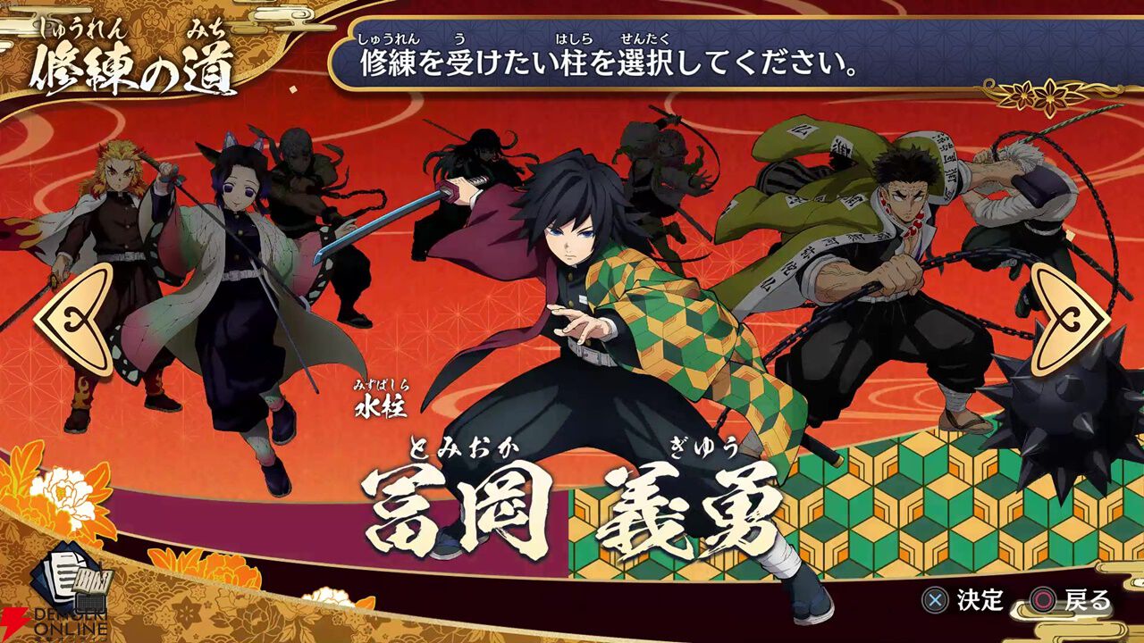 鬼滅の刃 ヒノカミ血風譚 2 ゲーム「鬼滅の刃 ヒノカミ血風譚2」公式サイト