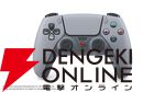 プレイステーション30周年記念PS5本体などの追加販売分が順次予約開始。初代PSの配色をした特別モデル