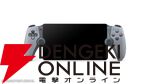 プレイステーション30周年記念PS5本体などの追加販売分が順次予約開始。初代PSの配色をした特別モデル