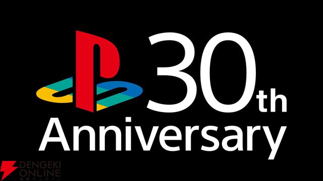 プレイステーション30周年記念PS5本体などの追加販売分が順次予約開始。初代PSの配色をした特別モデル
