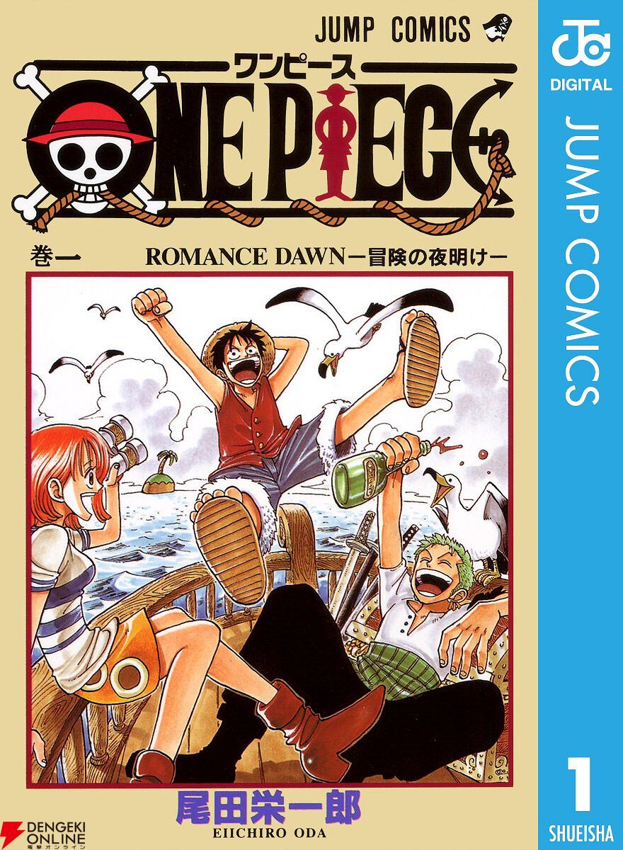 Kindleセール】『ワンピース』が最大46％ポイント還元。最新刊